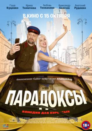 Парадоксы онлайн